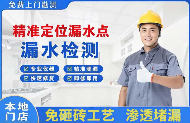 长垣县精准测漏点