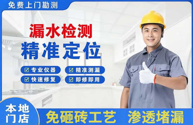 长垣县漏水检测精准定位