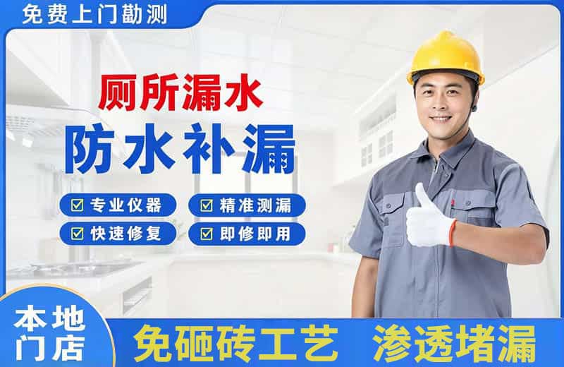 长垣县厕所漏水维修
